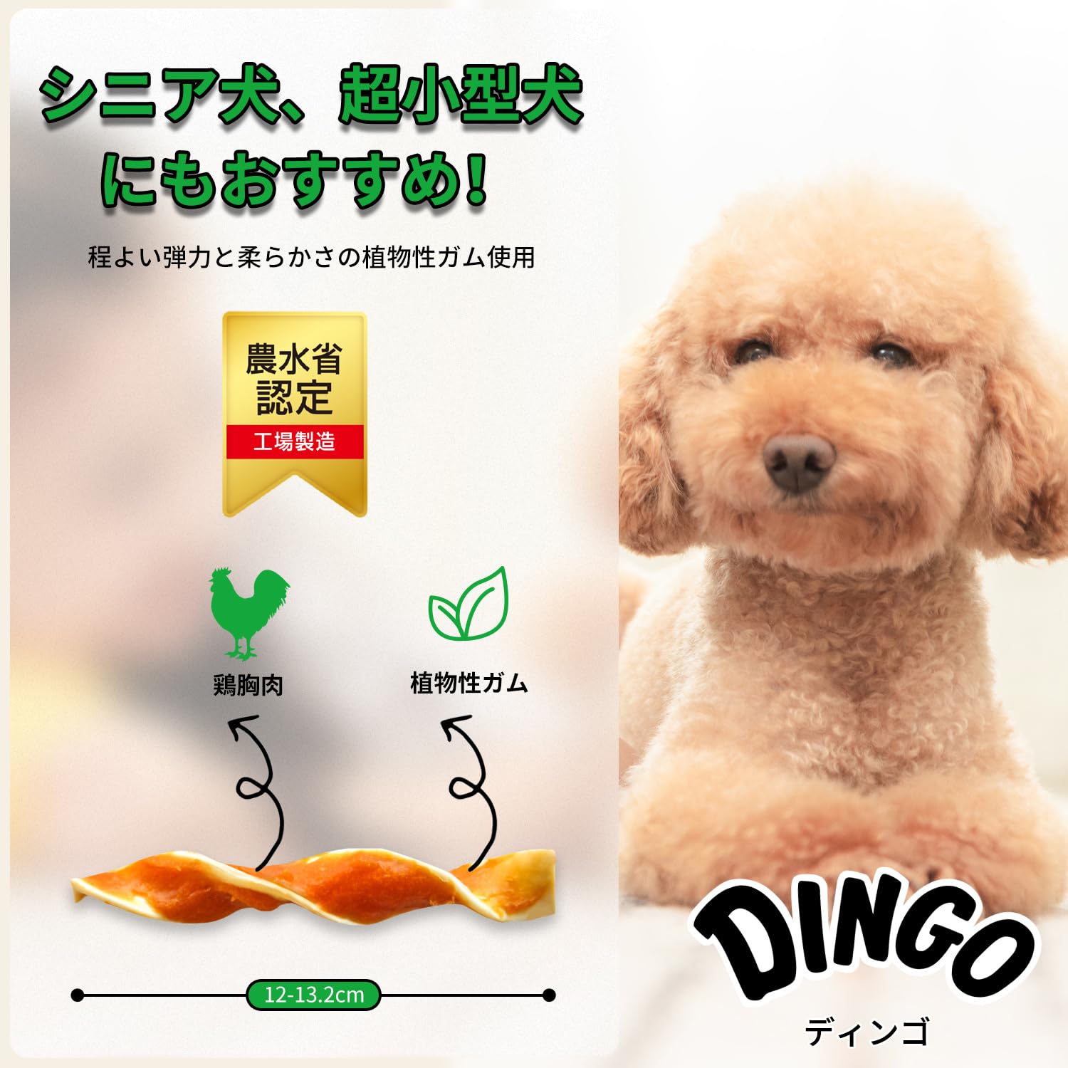 ディンゴちゃん Amazon.co.jp: ディンゴ (Dingo) 犬 おやつ スパイラルチキン 18