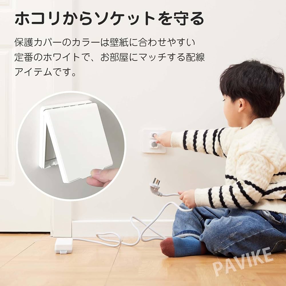 Amazon.co.jp: PAVIKEコンセントカバー 防水スイッチカバー 防水
