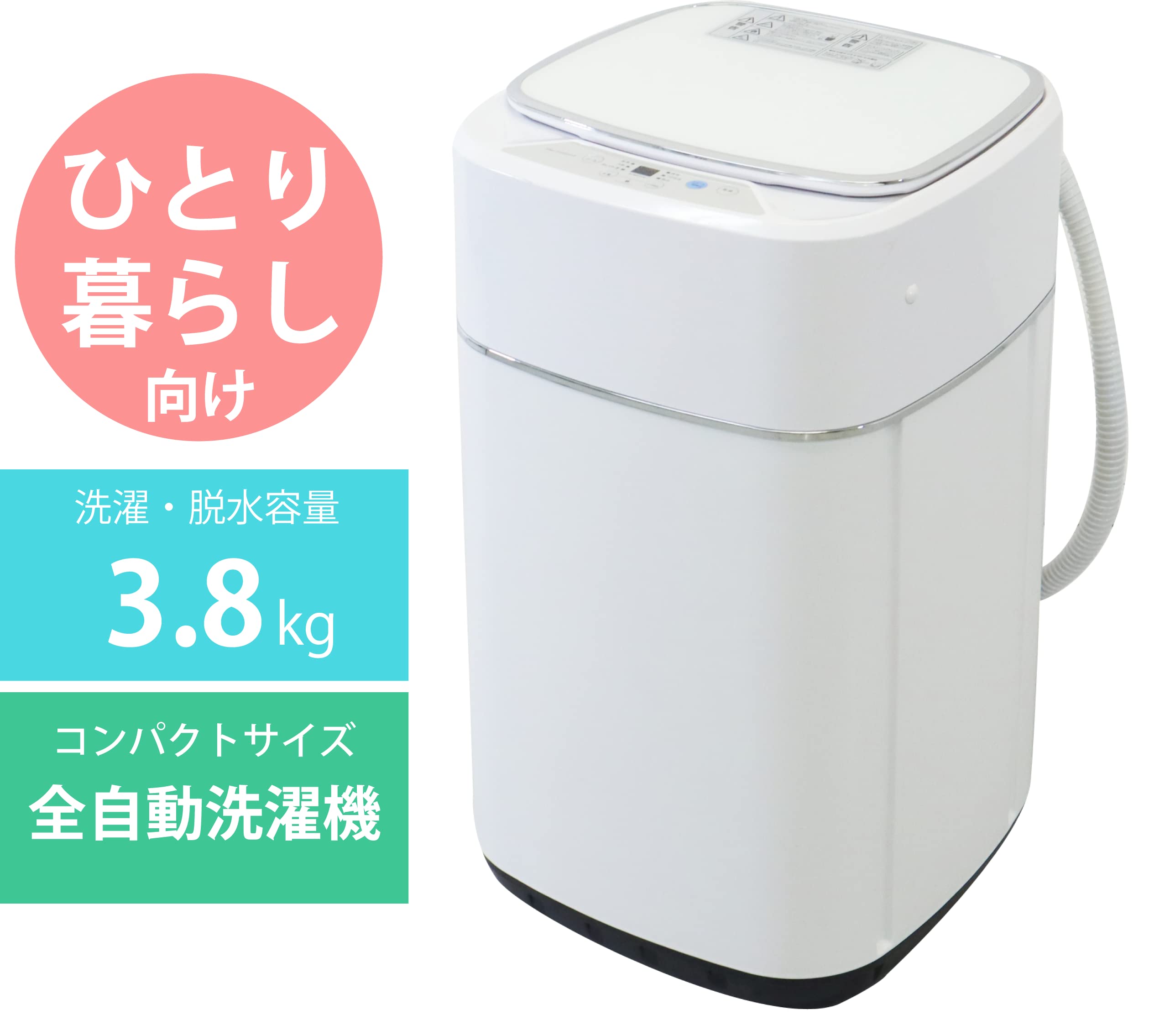 Amazon | 小型 全自動洗濯機 3.8kg コンパクト TQW-38W 一人暮らし 省 