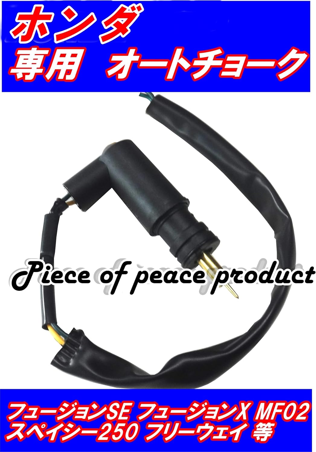 【Часть продукции peace product】 Автоматический дроссель Honda и т.д. Ремонт, замена, техническое обслуживание (Fusion), фото 2