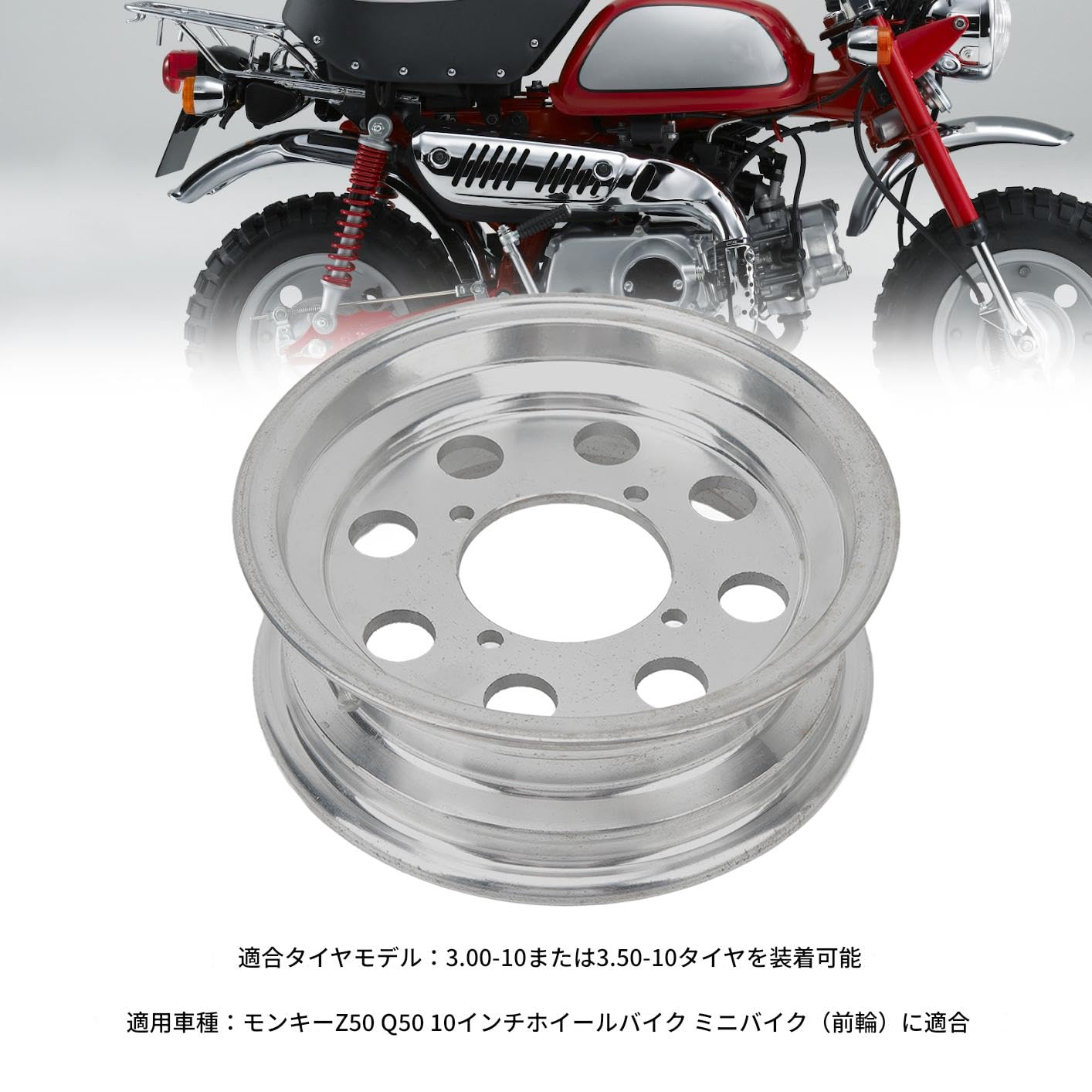 Amazon | JGGLD 10インチチューブレスホイールリム モンキーZ50 Q50用