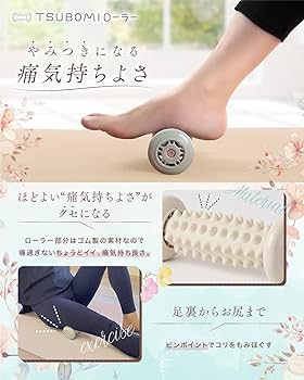 ツボローラー Amazon.co.jp: 【マッサージ のプロ共同開発】 足ツボ 足