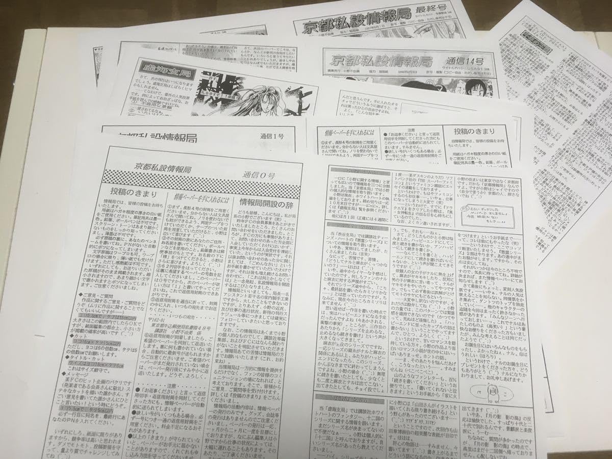 Amazon.co.jp: 小野不由美 ゴーストハント 悪霊シリーズ＋京都私設情報