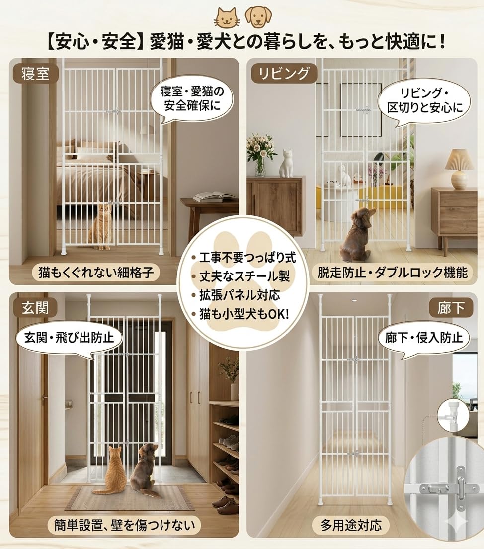 Amazon.co.jp: Lawunso ペットゲート 猫 脱走防止 突っ張り ハイタイプ
