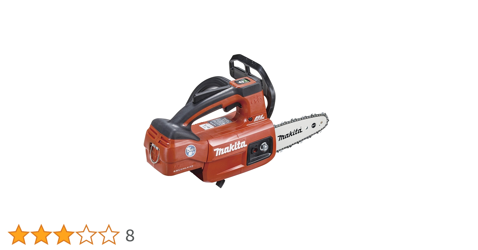Makita - makita 150㎜充電式チェンソー Amazon | マキタ(Makita) 150ミリ充電式チェンソー 18V バッテリ