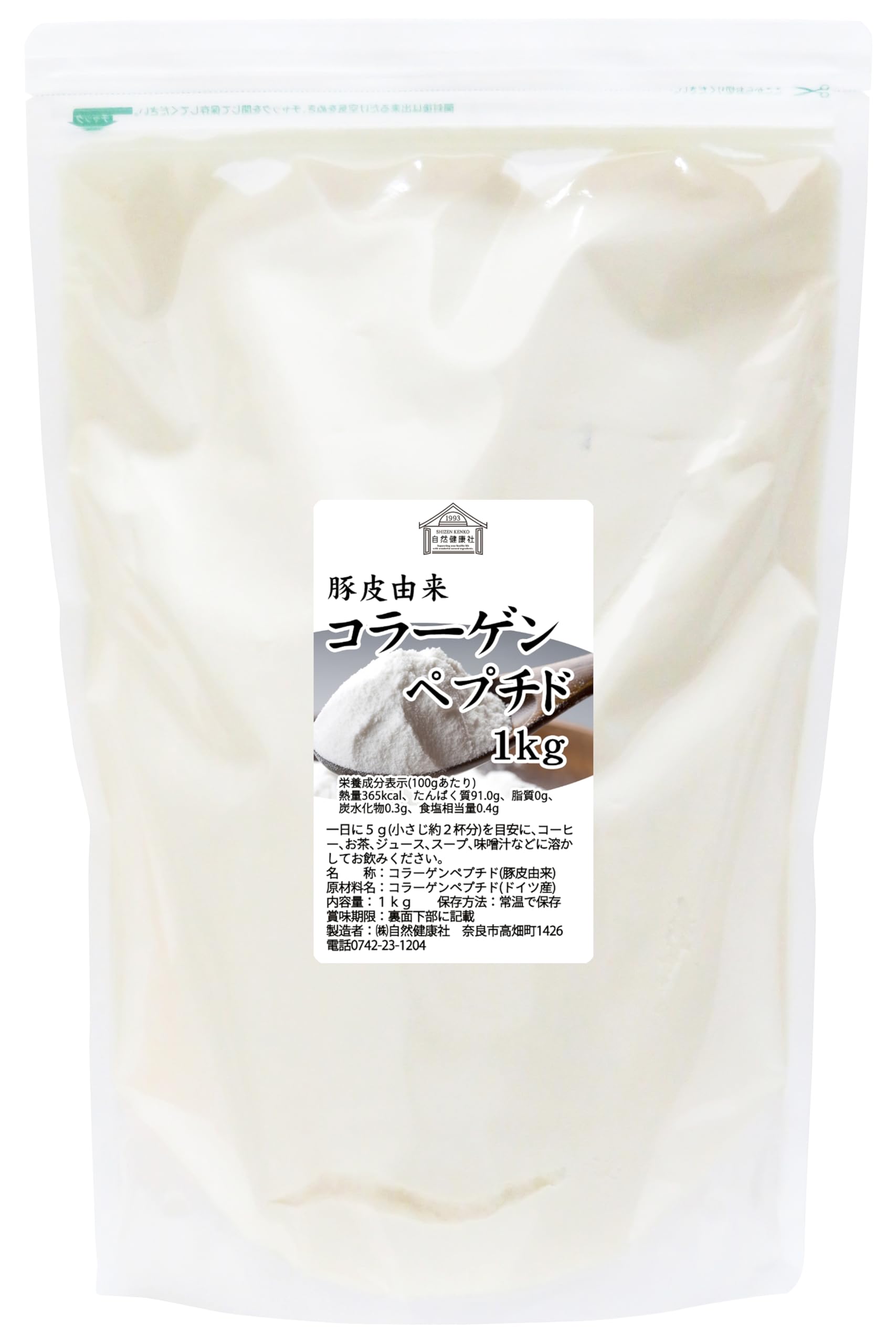 1キロお得用顔のたるみや美容等体の中からコラーゲンを粉末パウダーペプチド100％ Amazon | 自然健康社 コラーゲンペプチド 1kg 粉末 パウダー サプリ 無