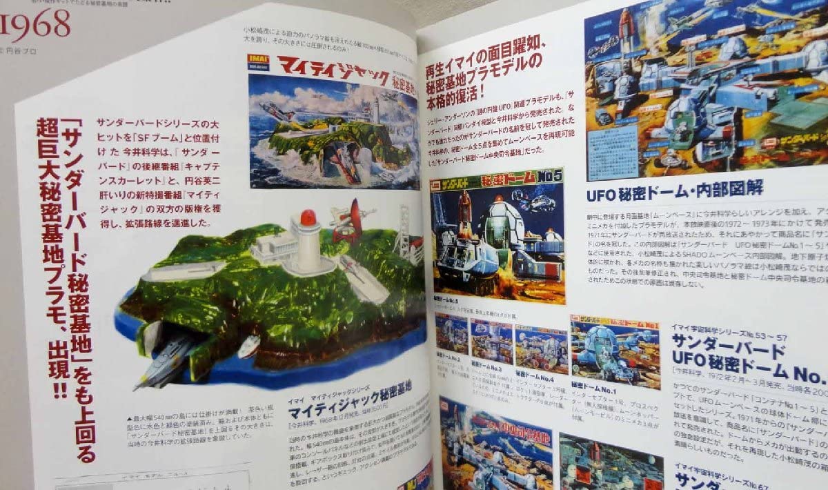 Amazon | 学研 キャラクターエイジ03 ぼくらの秘密基地 書籍