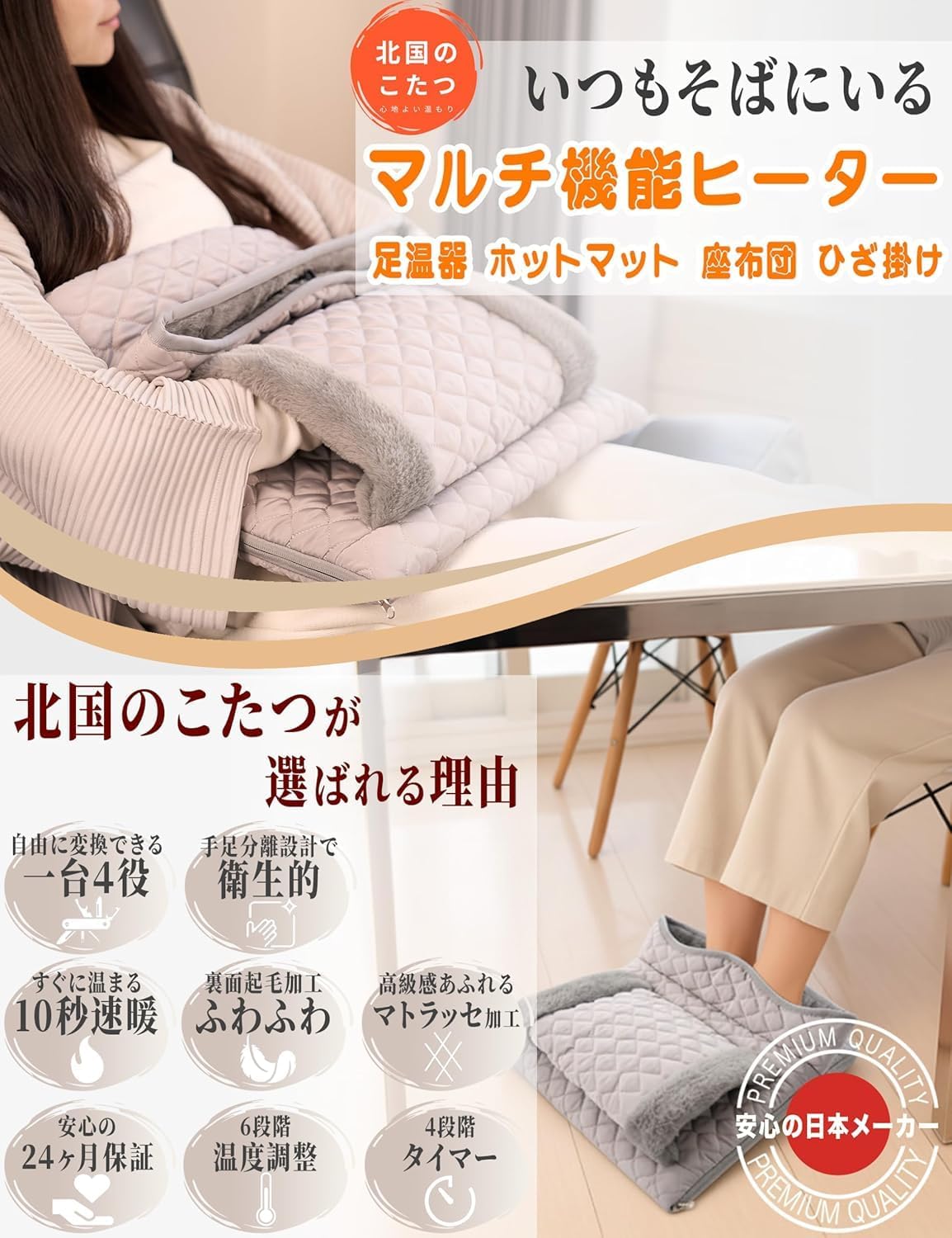 フットウォーマー デスク下 足元 デスク 【北国のこたつ ・2年品質保証】 省エネ 10秒速暖 5段階温度調節 9段階切タイマー 転