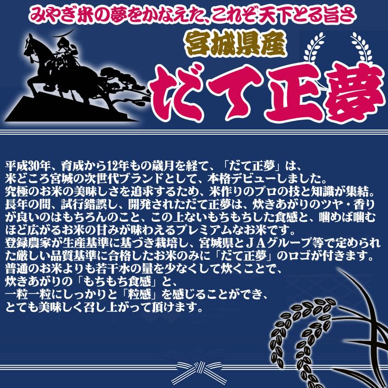Amazon.co.jp: 宮城県産 だて正夢 玄米 30kg 紙袋 令和5年度産 : 食品 