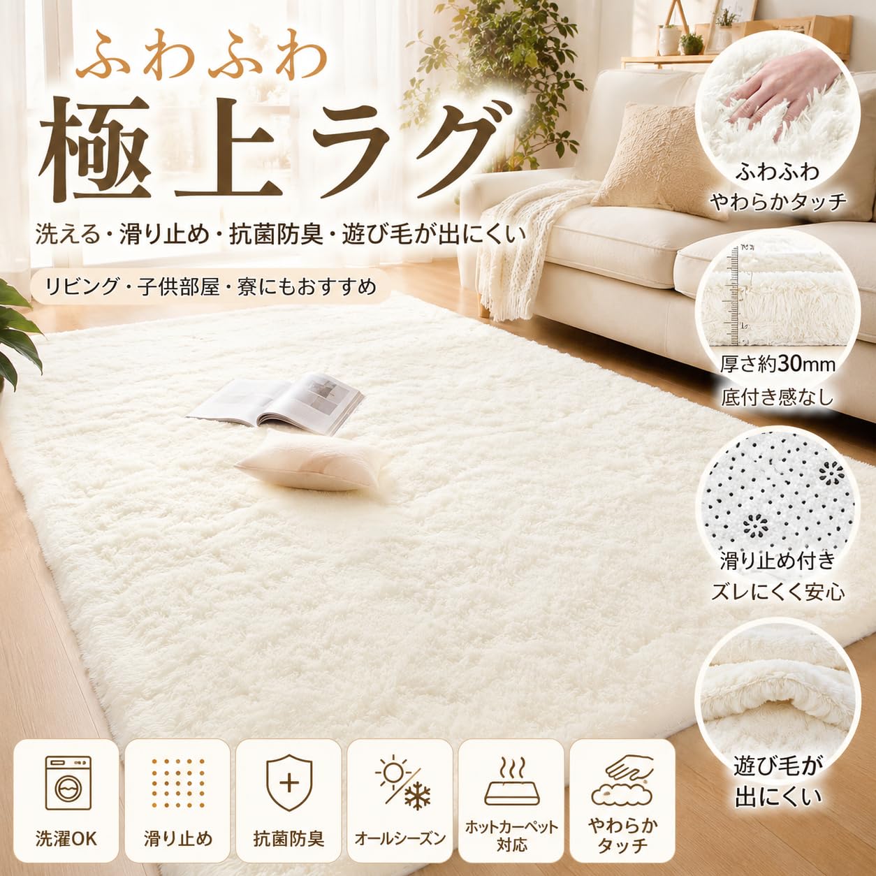 Amazon.co.jp: Orbezilカーペット シャギー ラグ アイボリー 200*300