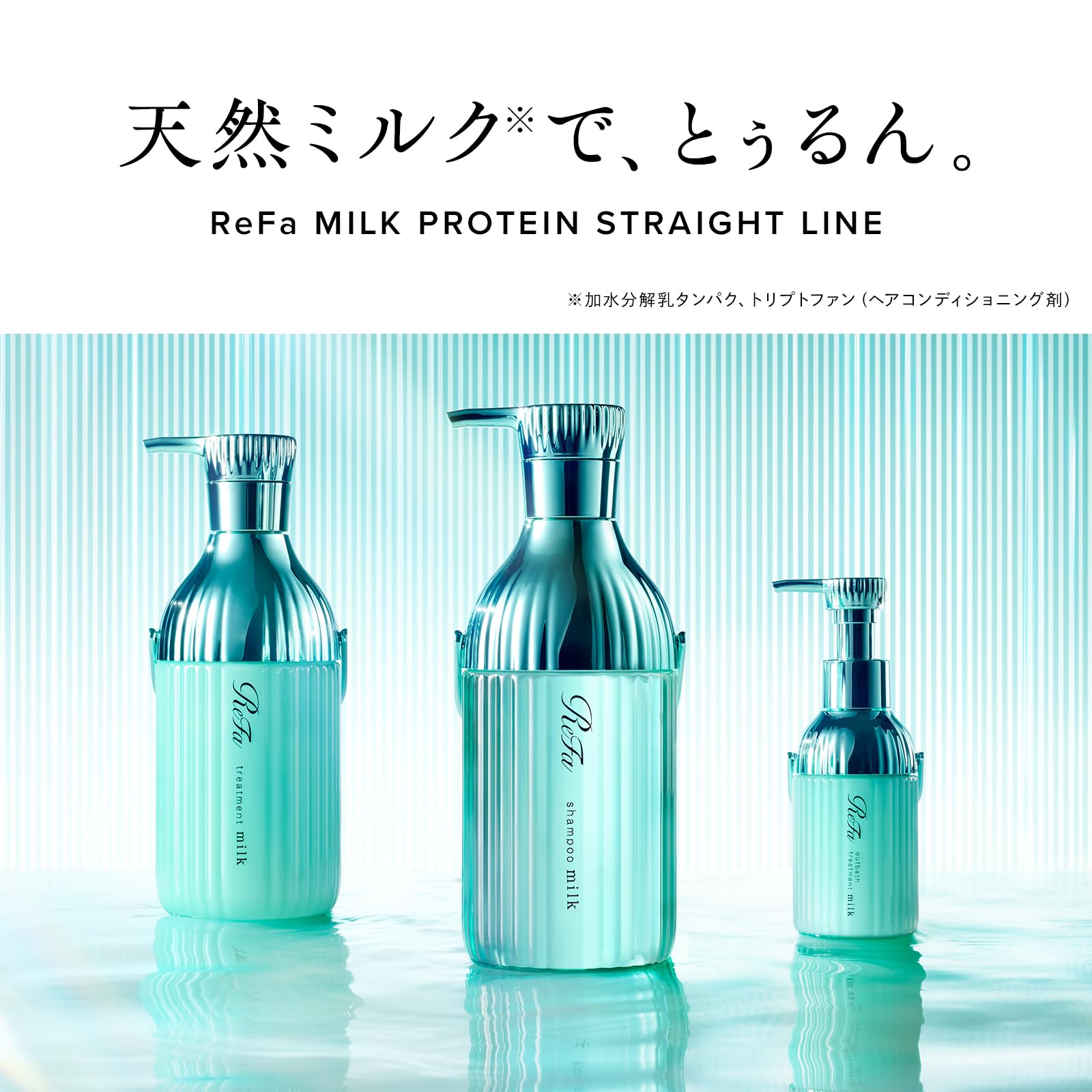 Amazon | リファミルクプロテイン/ReFa MILK PROTEIN（セット