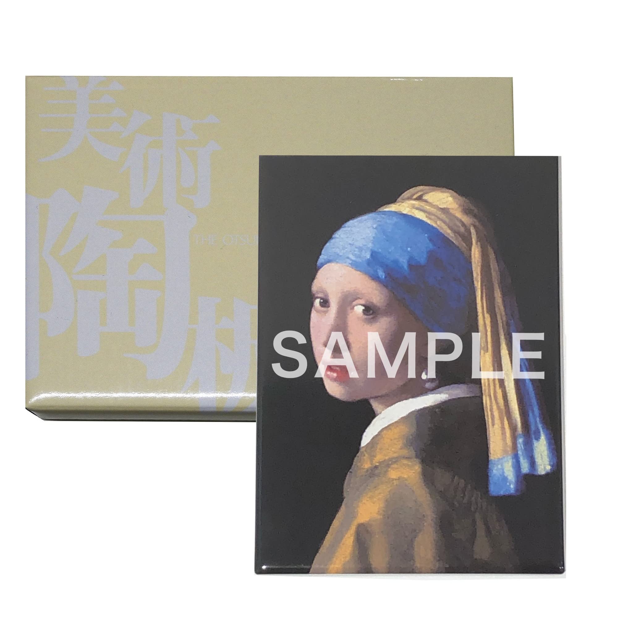 Amazon.co.jp: 大塚国際美術館 陶板 額装品T ｢真珠の耳飾りの