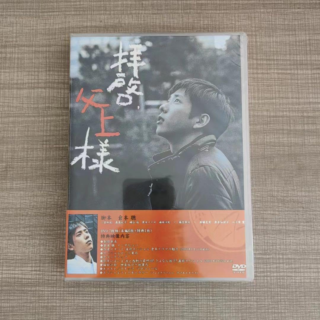 Amazon.co.jp: ◇ ◇ 拝啓,父上様 DVD-BOX〈7枚組〉 : パソコン・周辺機器