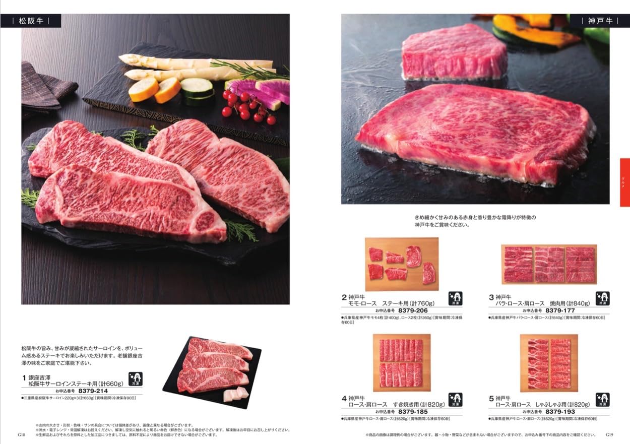Amazon｜シャディ カタログギフト 至高 (しこう) 孔雀草 くじゃくそう 