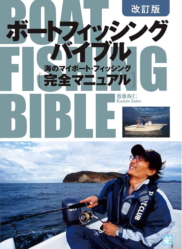 【趣味】釣りの本 水の趣味 第2号 ＜送料無料＞ : さかなの本屋さん ヤフー店