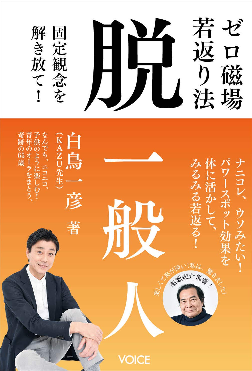 簡単・若返り法・若返りの基本・見る見る若返り！！！ 71gFm-IoIkL.jpg