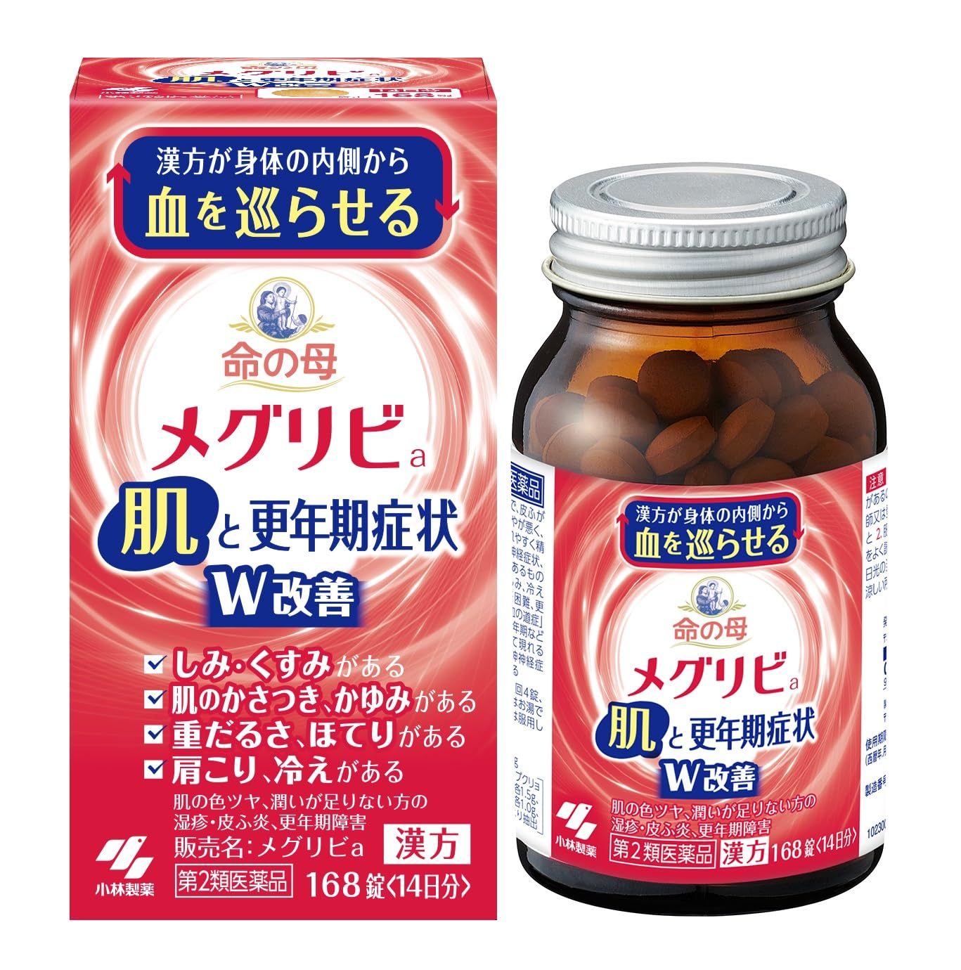 【第2類医薬品】メグリビa 168錠