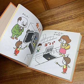 Amazon.co.jp: ☆ あきらがあけてあげるから ヨシタケ シンスケ
