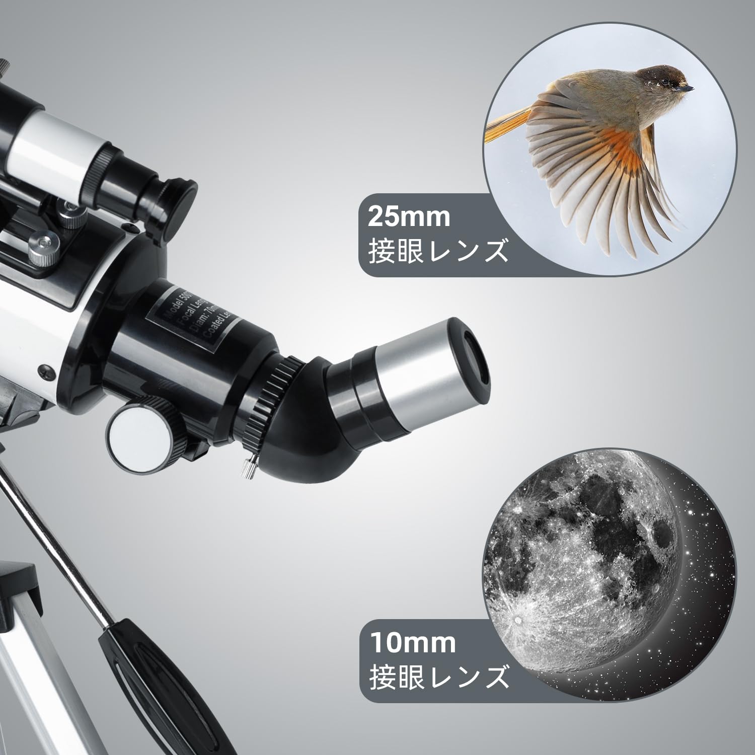 Amazon.co.jp: 天体望遠鏡 口径70mm 焦点距離500mm 初心者＆家族向け