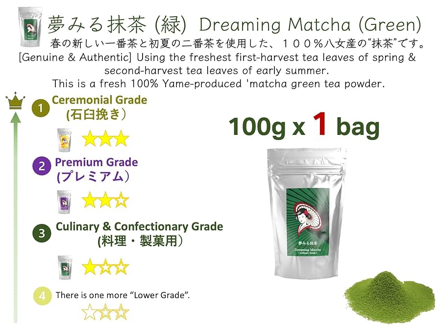 Amazon | 100g [100% 希少な八女農家 製菓用 抹茶] 日本産 九州