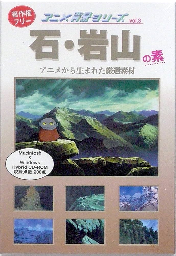 スタジオ美峰　美峰 vol.3　背景美術　1999 非売品　画集　作品集 スタジオ美峰 美峰 vol 3 背景美術 1999 非売品 サンプル本 画集