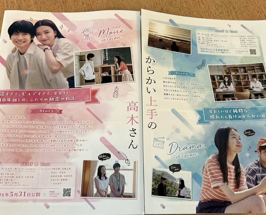 永野芽郁「からかい上手の高木さん」高木明神ロケ地御朱印6枚＆ロケ地マップなど９枚 永野芽郁 「からかい上手の高木さん」高木明神御朱印6枚＆ロケ地