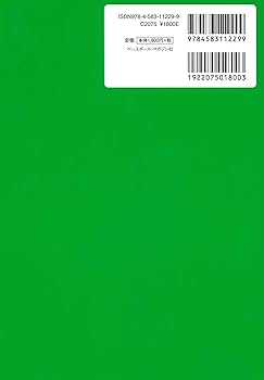 見るだけでうまくなる! ソフトテニスの基礎 (目で学ぶシリーズ) | 高橋