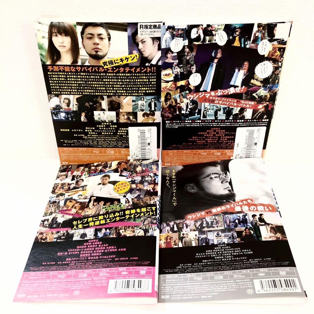 Amazon.co.jp: 映画 闇金ウシジマくん 全巻セット DVD レンタル落ち 1