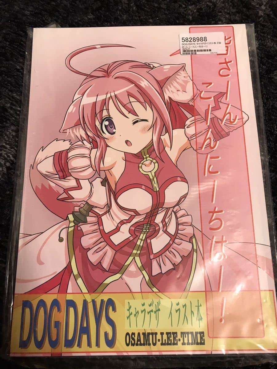 Amazon.co.jp: C101 C100 c99 DOG DAYS 坂田理 3冊セット OSAMU-LEE