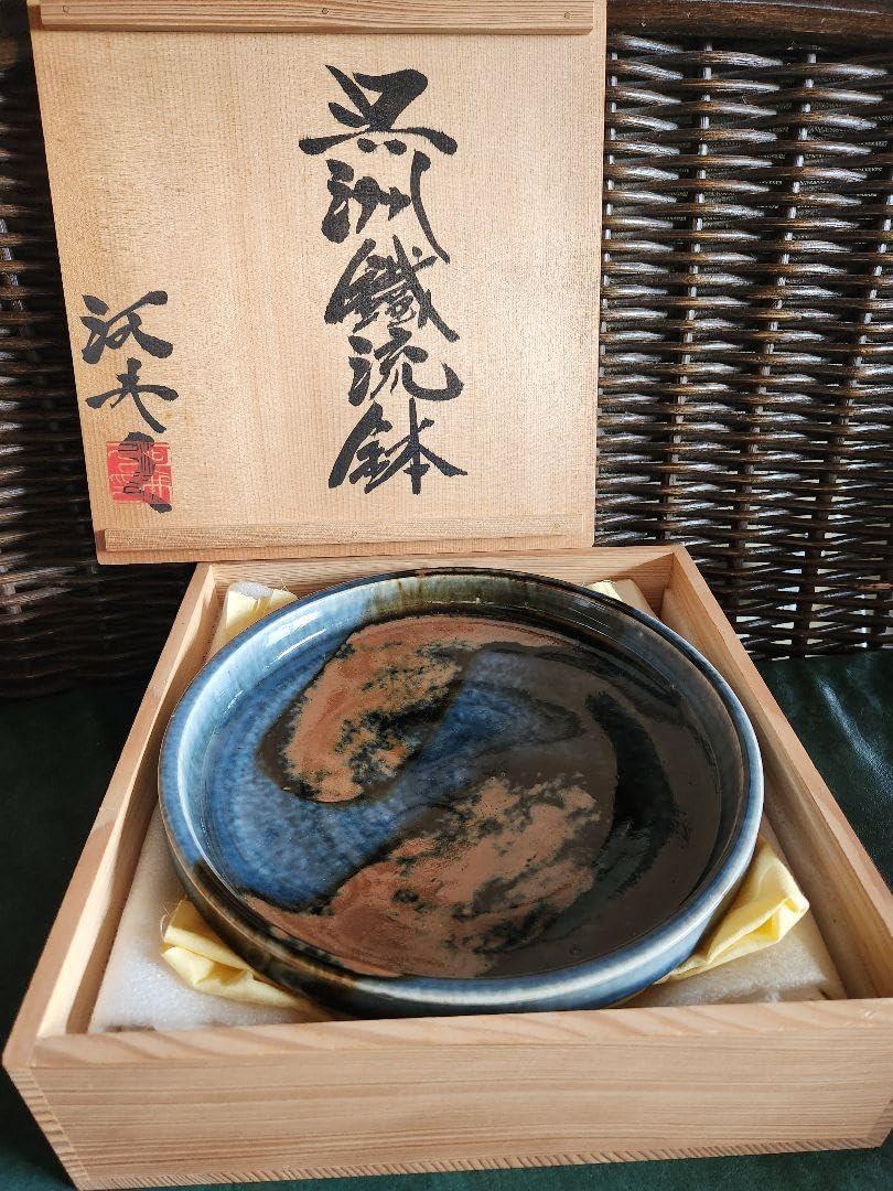 Amazon.co.jp: 河井久 作 河井寛次郎一門 呉須鐵流鉢 民藝 皿 年製 