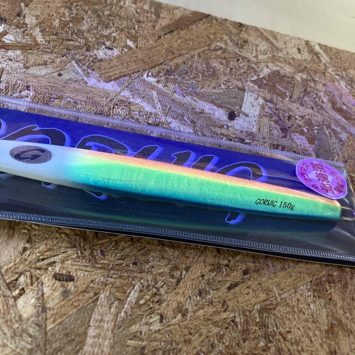 Amazon.co.jp: ジーソルト G salt ゴリジグ GORIJIG 150g北海道限定