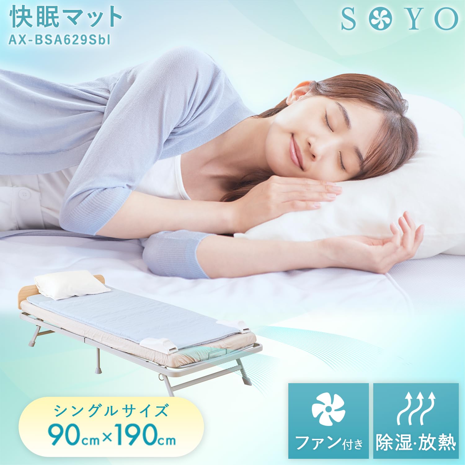 Amazon | アテックス ATEX 除湿 快眠マット 夏用 除湿 放熱 SOYO そよ