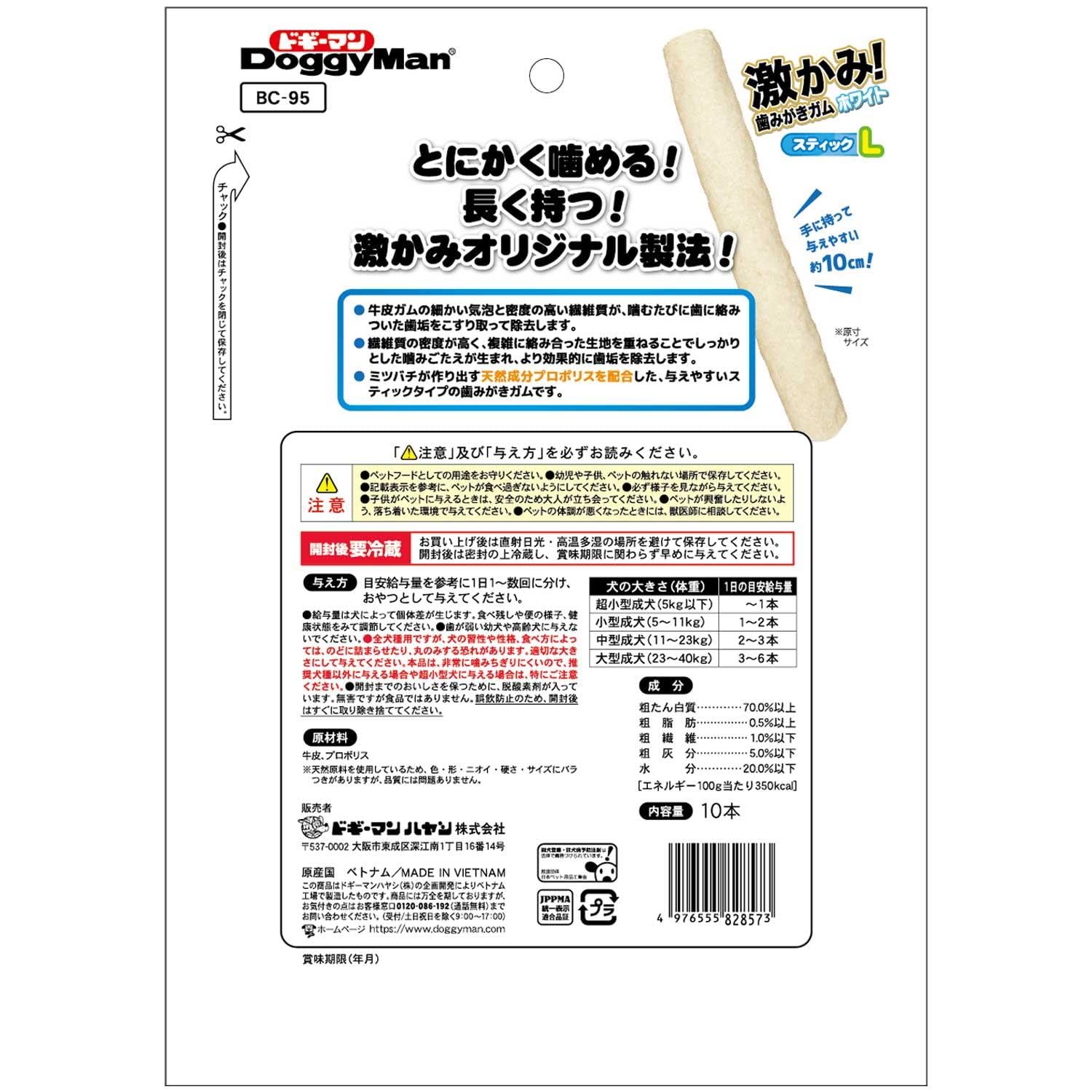 Amazon.co.jp: ドギーマン ホワイデント 激かみ！歯みがきガム