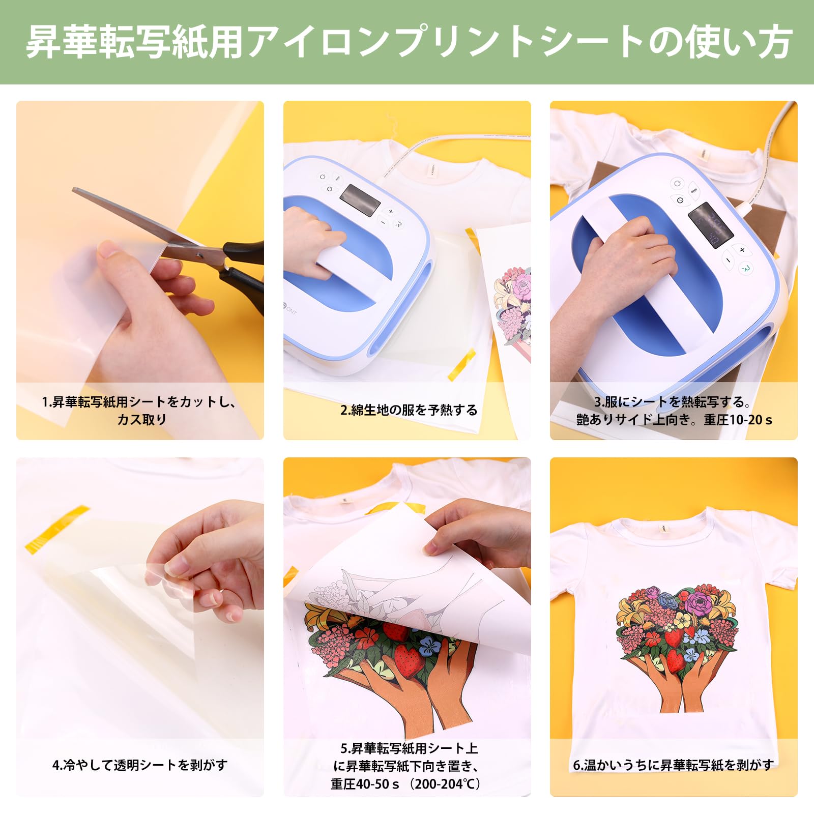 Amazon.co.jp: HTVRONT 熱転写 昇華転写紙用アイロンプリントシート