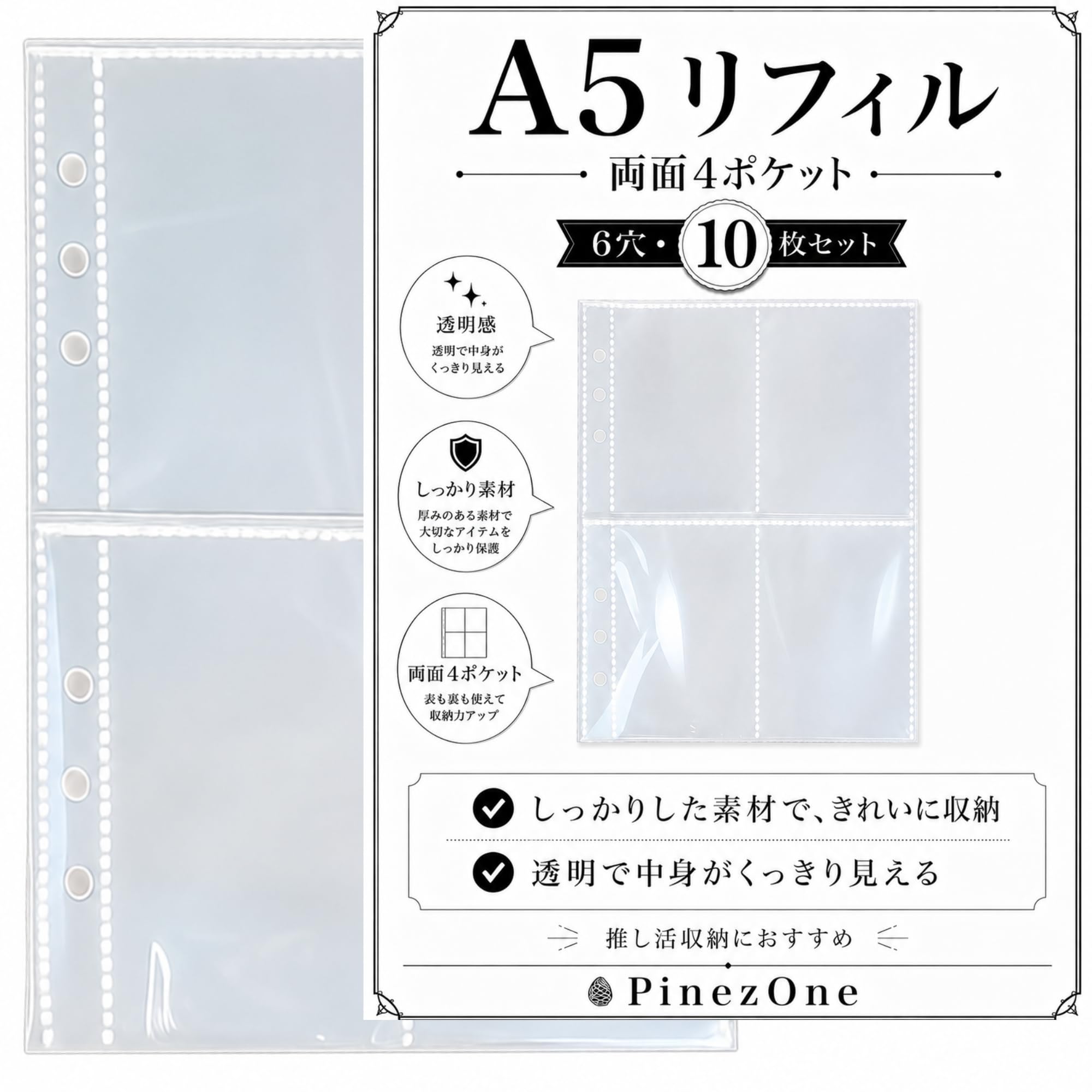 Amazon | PinezOne [ 推し事はかどる 透明 リフィルでクッキリ見える