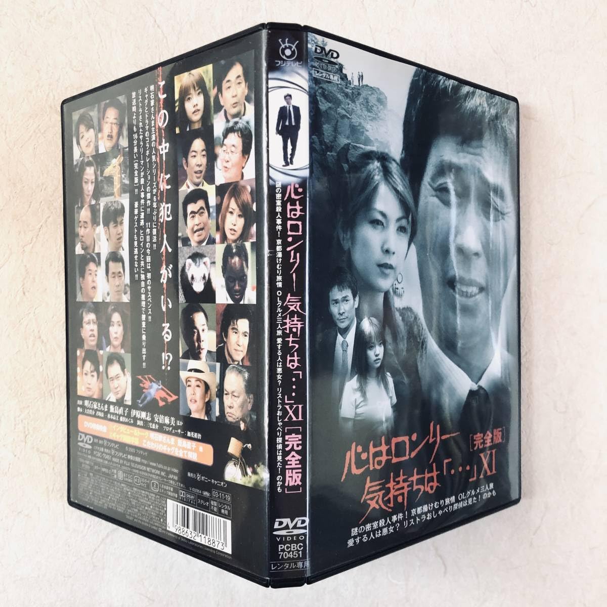 DVD 心はロンリー気持ちは「…」Ⅺ 新品未開封 Amazon.co.jp: 心はロンリー気持ちは「…」XI [DVD] : 明石家