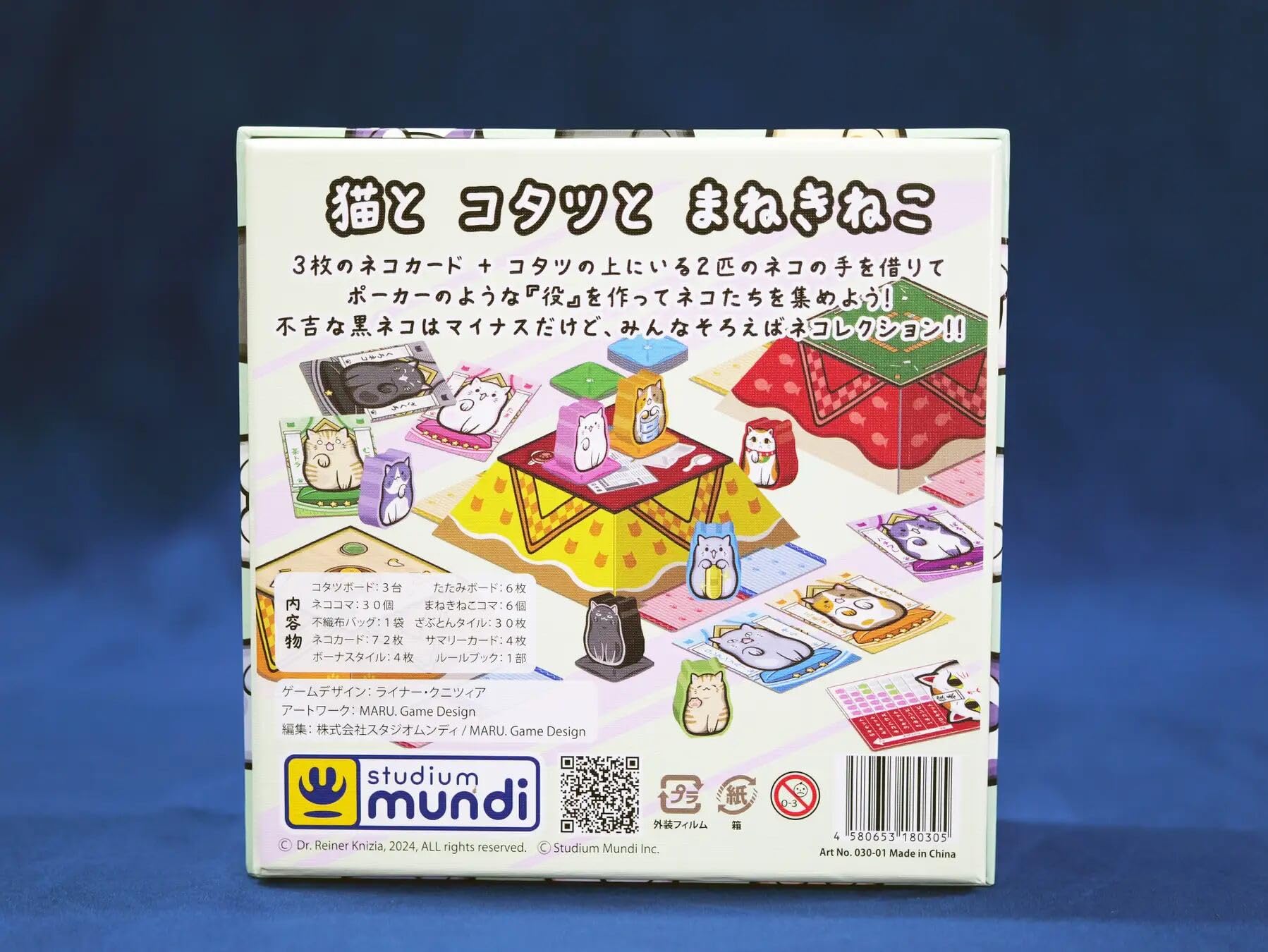 Amazon | スタジオムンディ(Studium Mundi) まねきねこれくしょん（2-4