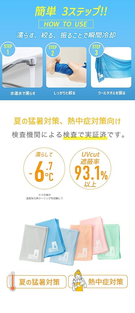 ひんやりタオル クールタオル 3枚セット 冷感タオル 冷却タオル ひんやりタオル