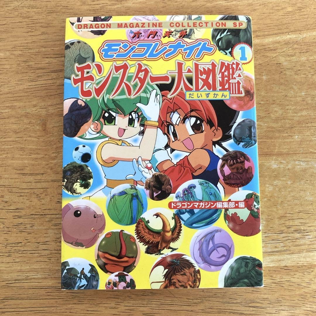 六門天外モンコレナイト・オフィシャルカードゲーム　聖魔大戦　全40種コンプリート Amazon.co.jp: 六門天外 モンコレナイト モンスター大図鑑 1