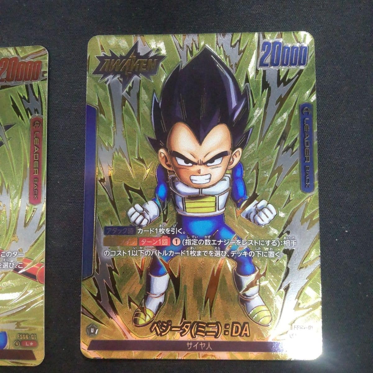 DBFW スタートデッキ 悟空 ベジータミニ 2種2個＋プロモセット DBFW