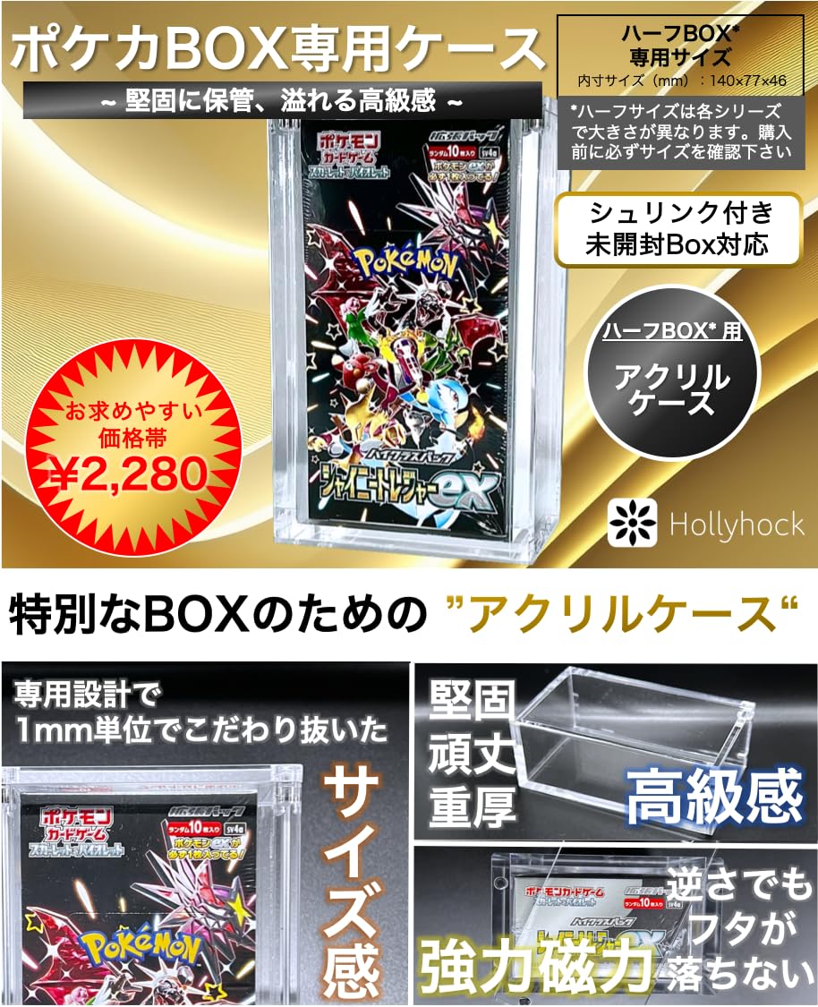 Amazon.co.jp: Hollyhock トレーディングカードボックス用ケース