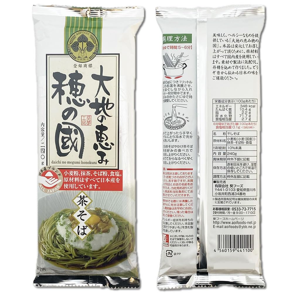 Amazon.co.jp: 大地の恵み 穂の国 茶そば 240g（3人前）100%国産原料