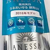 Amazon Co Jp アネッサ 薬用美白エッセンスフェイシャルuv Spf50 Pa 40g 医薬部外品 ビューティー Amazon Co Jp アネッサ 薬用美白エッセンスフェイシャルuv Spf50 Pa 40g 医薬部外品 ビューティー