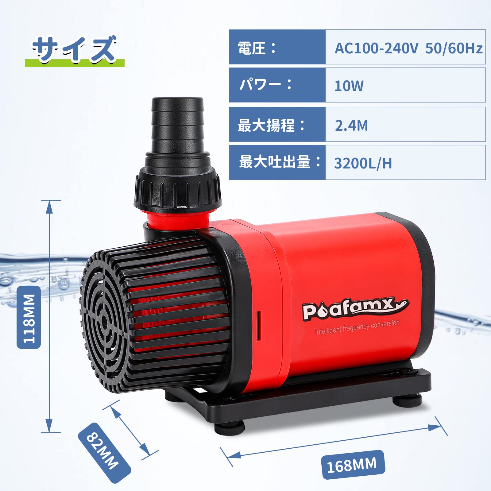Amazon | Poafamx 水中ポンプ 排水ポンプ コントローラー付き 吐出量