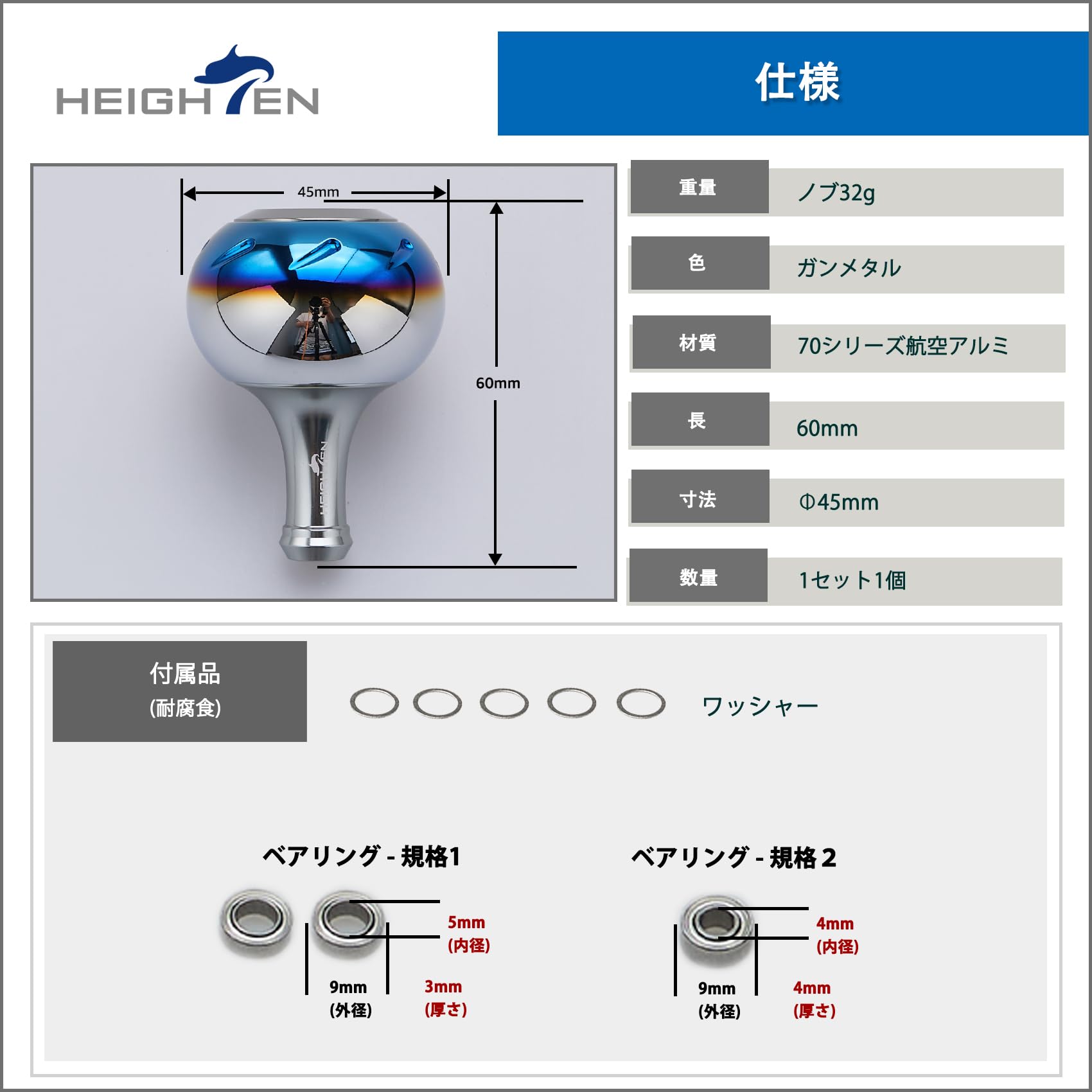 Amazon | HEIGHTEN 45mm パワー リール ハンドル ノブ 4色 シマノ