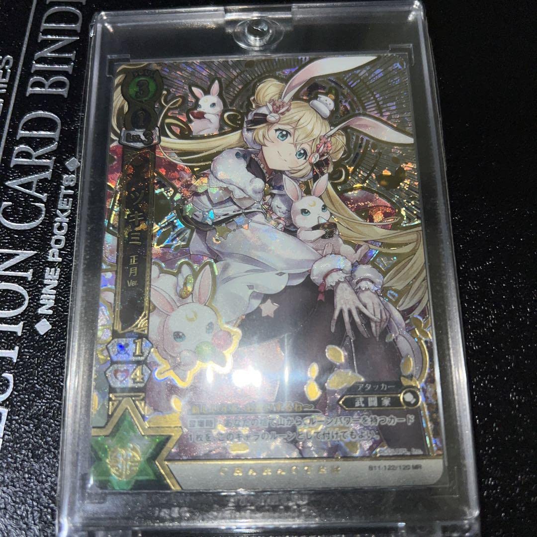 Amazon.co.jp: 白猫TCG ツキミ MR 美 : おもちゃ