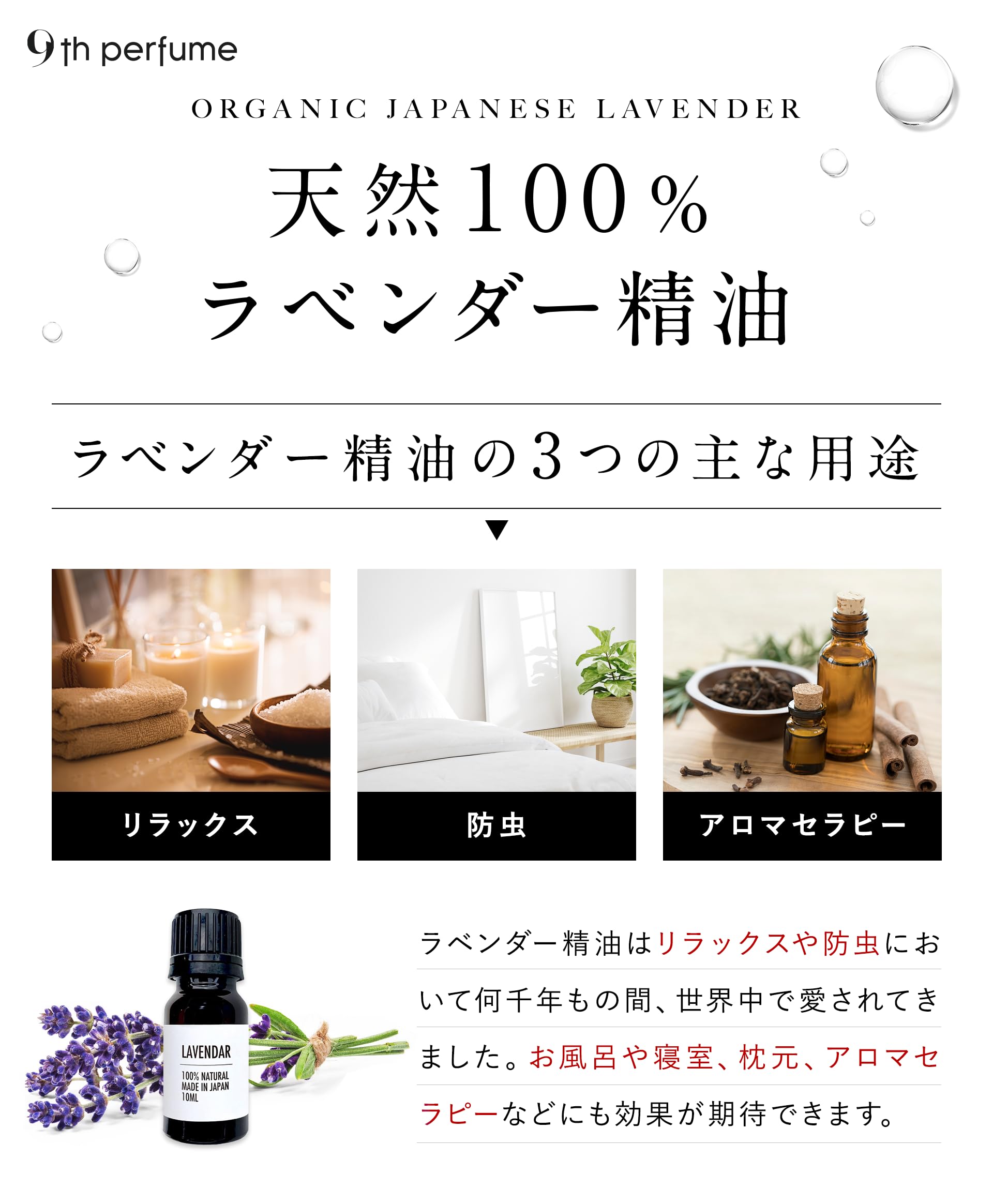 Amazon.co.jp: 9th perfume 真正フレンチラベンダー 100% Lavandula