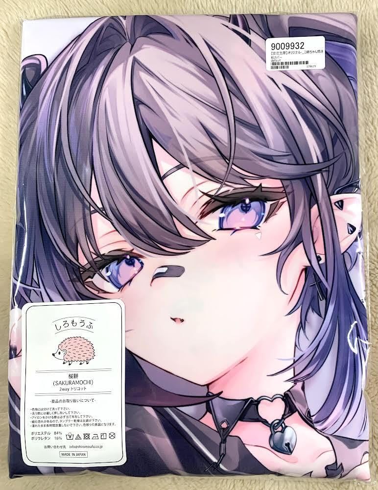 噛ミ癖ちゃん抱き枕カバー◇ルネッパンツ 無人ちゃん｜キャラクターグッズ