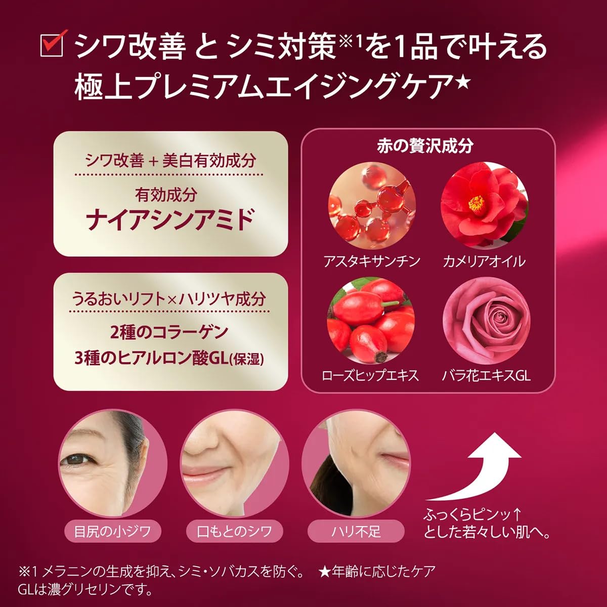 Amazon.co.jp: グレイスワン 特濃 コラーゲン 復元ジェル 薬用リンクル 