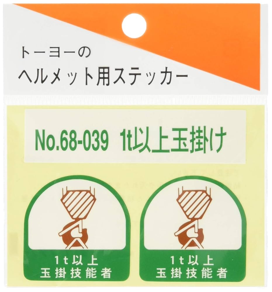 Amazon.co.jp: TOYO ヘルメット用シール No.68-039 : 産業・研究